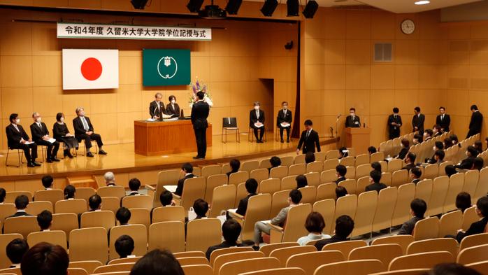 令和4年度大学院学位記授与式を挙行
