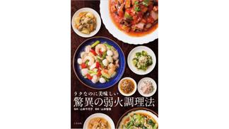 料理教室の先生の著書(料理本)