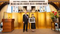 八木朝子准教授が「第60回小島三郎記念技術賞」を受賞しました （医学部医療検査学科）