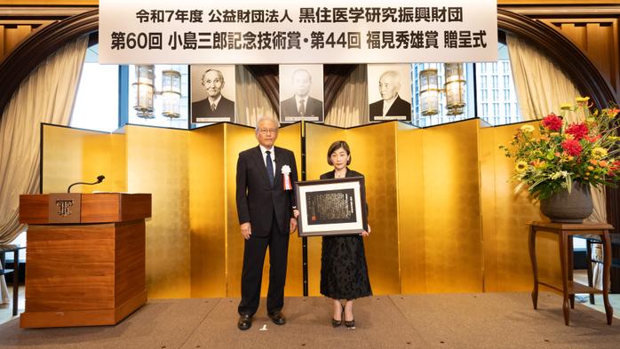 八木朝子准教授が「第60回小島三郎記念技術賞」を受賞しました (医学部医療検査学科)