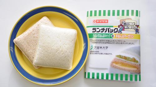 久留米大学オリジナル”ランチパック”発売!
