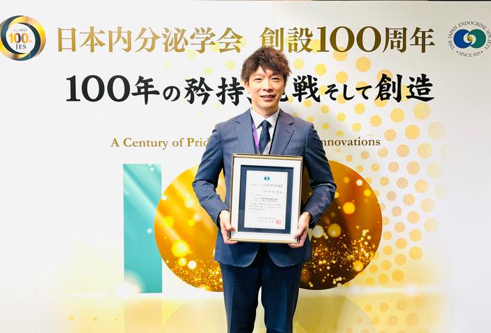 日本内分泌学会研究奨励賞を受賞した椎村祐樹講師（遺伝情報研究部門）。