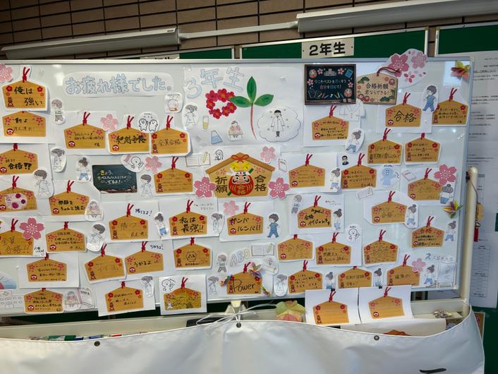 合格祈願寄せ書き。願いが叶いました！