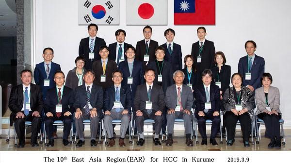 本文 肝がんに関する国際討議「10th EAR Meeting for HCC」を開催
