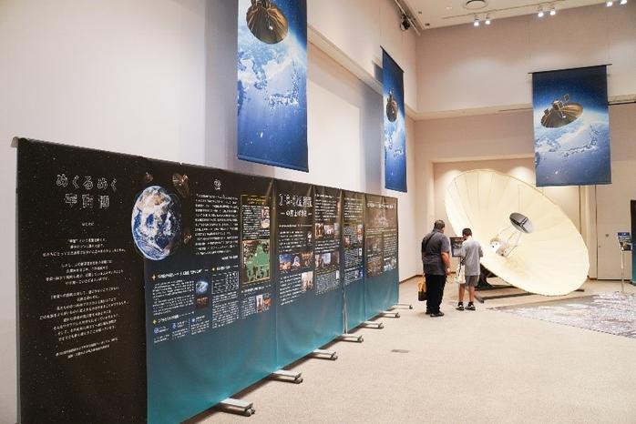 「めくるめく宇宙博」で志波教授のNASA等との研究成果を展示