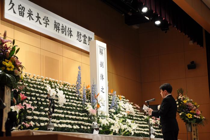 第96回（令和7年度）『久留米大学 解剖体慰霊祭』を挙行