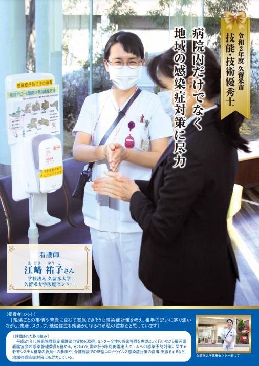 表彰式で配布された冊子より