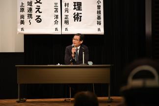 座長を務めた小曽根教授