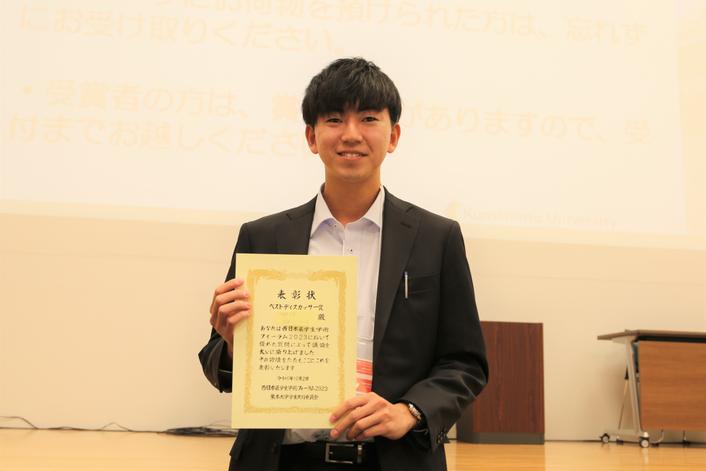 亀井燎馬さんは、ベストディスカッサー賞を受賞しました