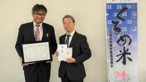 久留米市産米推進協議会より寄贈されたお米を「100円夕食弁当」にて学生に提供