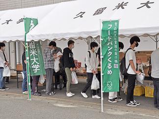 配布の様子