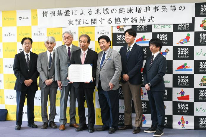 佐賀県基山町の「情報基盤による地域の健康増進事業等の実証」に関する協定を7団体で締結