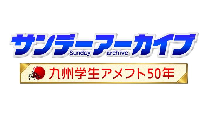 番組ロゴ