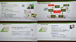 倉富 玲子氏による講演