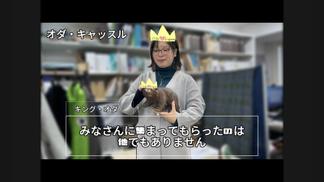 【小田ゼミ】