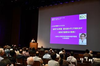 講演する小曽根基裕神経精神医学講座主任教授