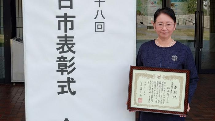 【文学部情報社会学科】江藤智佐子教授が春日市「市民功労賞」を受賞 