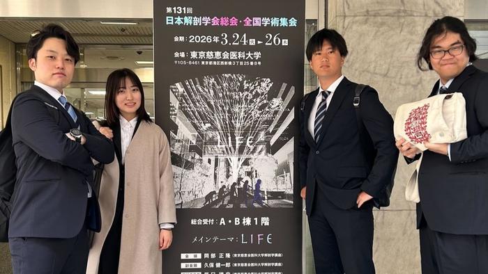 第131回日本解剖学会で医学科生4名が研究成果を発表