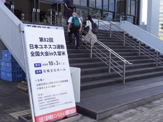 会場入り口