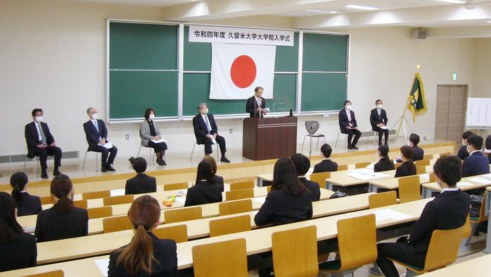 令和4年度久留米大学大学院入学式を挙行