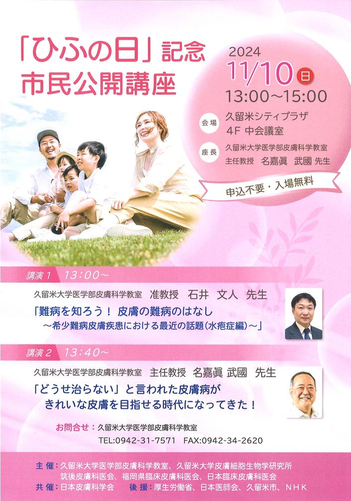 最新版チラシ