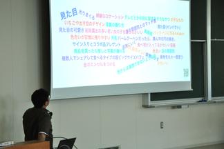 リアルタイムに学生の意見がスクリーンに反映