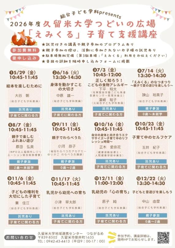 チラシ画像