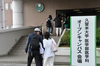 会場となった旭町キャンパス教育1号館