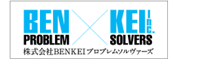 株式会社 BENKEIプロブレムソルヴァーズ