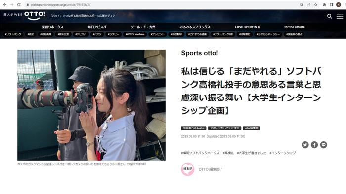 法学部「アドバンスト・メディア講座受講」の学生が西日本スポーツで記者体験