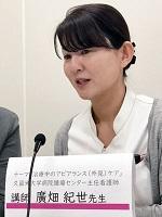 セミナーの様子