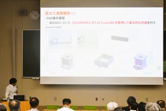 医文工連携構想