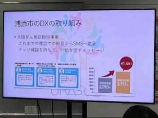 浦添市の担当者から市のデジタル化推進について説明を受ける学生たち