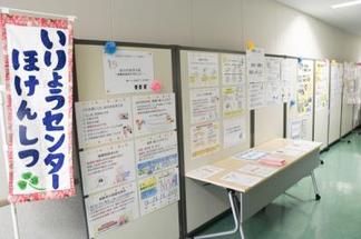 健康に役立つ情報を集めた展示スペース