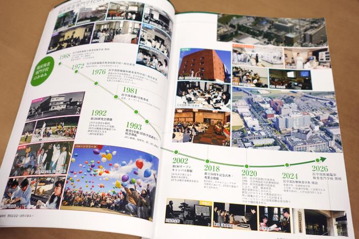 記念誌　-臨床検査専門学校58年のあゆみ-