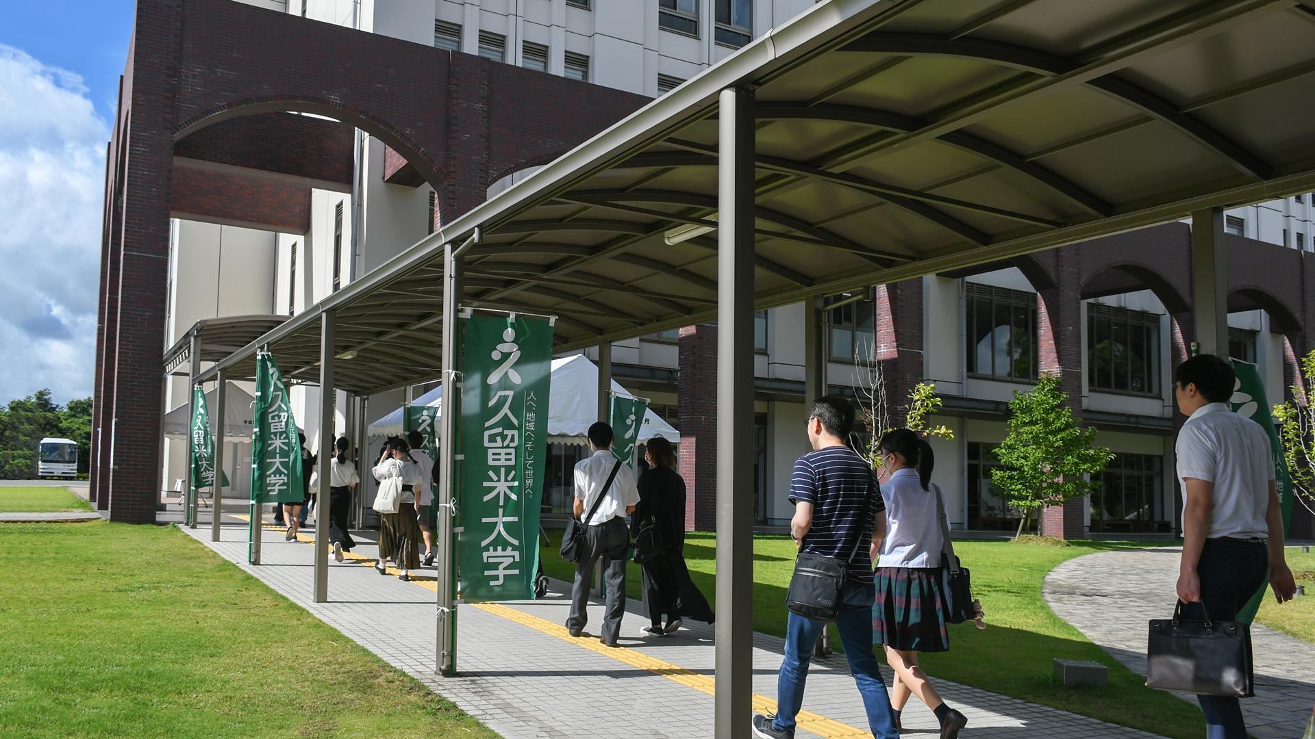 経済学部 経済学科からの久留米レター | 福岡県私立医学・文系学部 久留米大学 受験情報サイト