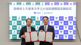 佐賀県鳥栖市と包括連携協定を締結