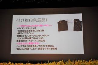 藍プロジェクトの紹介