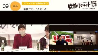 事業者の方と商品を紹介する学生たち