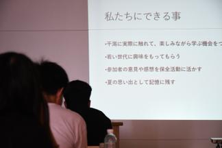 学習会