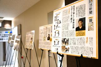学部学科ブース(人間健康学部 スポーツ医科学科) 西日本新聞「脳活新聞」に掲載された人間健康学部教員のインタビュー記事を掲示