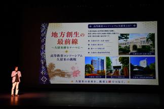 コンソの役割と地方創生について発表する久留米大学の前田俊文 地域連携センター長・法学部教授