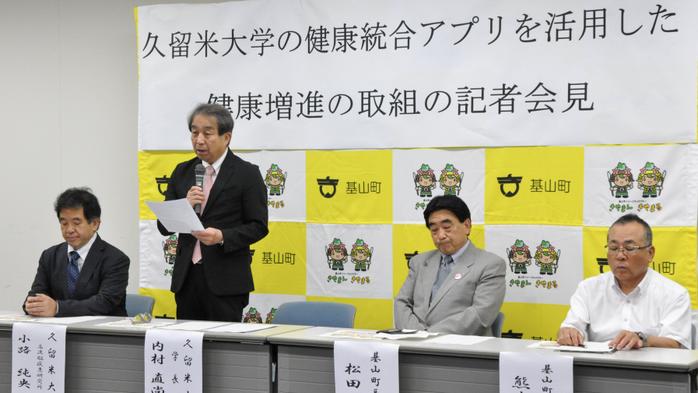健康統合アプリ「WBFくるめ」を活用した健康増進の取組に関する 記者会見を実施
